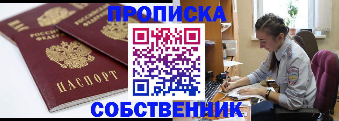 прописка для кредита в Алтайском крае