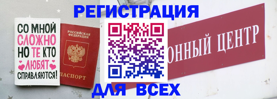 где прописаться в Алтайском крае