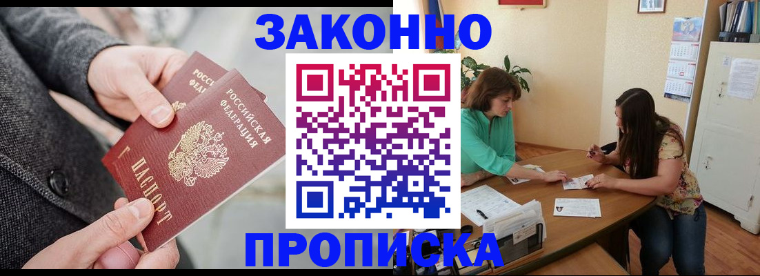 найти адрес прописки в Алтайском крае