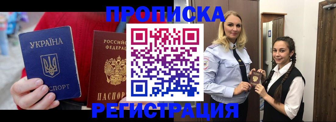 найти адрес прописки в Алтайском крае