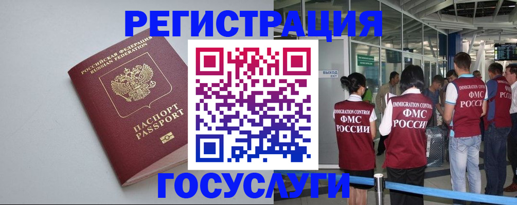 прописка для военкомата в Алтайском крае