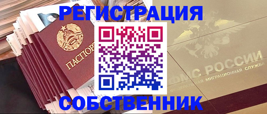 найти адрес прописки в Алтайском крае