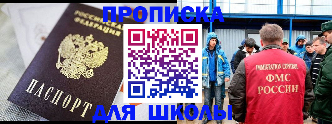 прописка от собственника в Алтайском крае
