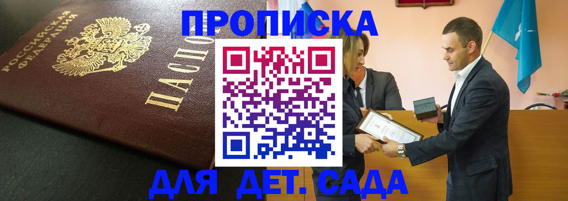 прописка иностранных граждан в Алтайском крае